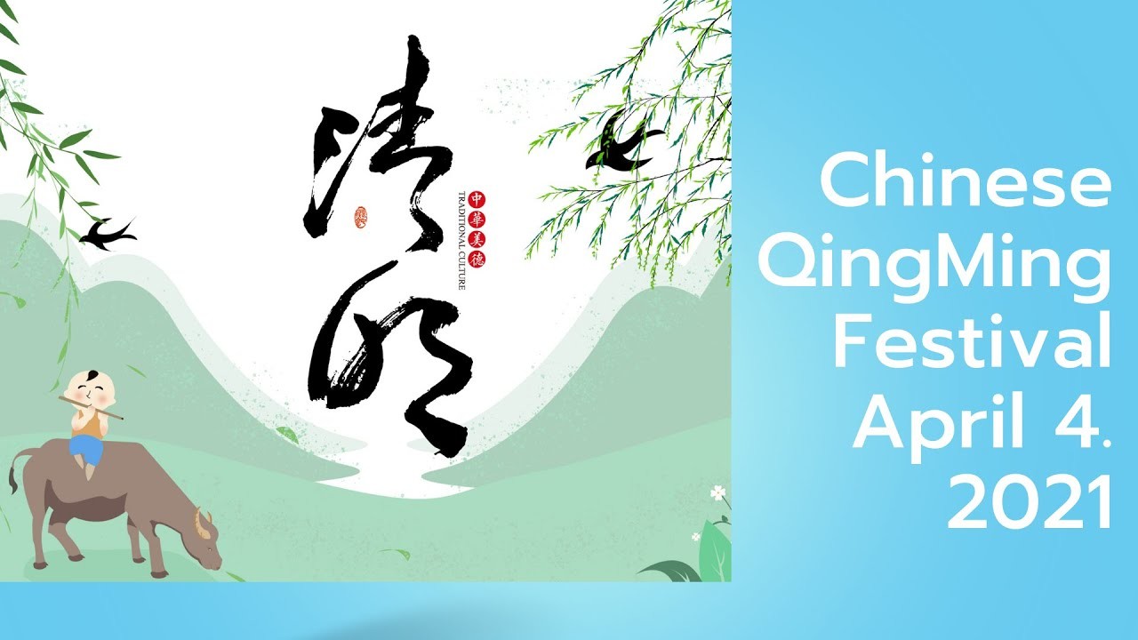 De vakantiebericht van het Qingmingsfestival 2021